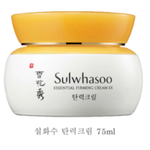 설화수 탄력크림 75ml