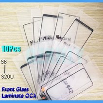 휴비나인 스마트폰터치패널 2 인 1 전면 외부 유리 OCA 필름 포함 삼성 갤럭시 S8 S9 S10 S20 플러스 S21 울트라 LCD 터치 렌즈 패널 10 피스, 없음, S8 With OCA