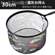 티타늄뜰채 스텐 합금 바다 낚시용 뜰채망 그물망 매쉬 갯바위 찌낚시, 지름 30cm