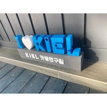 스치로폼글자스카시 하모나이즈글자스카시 전북스치로폼글자스카시 15*15*100 sp-07