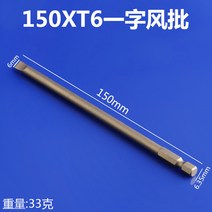 비터 마그네틱 75mm 일자형 헤드 에어 전동드라이버, C01-정규, T15-150mmX610수