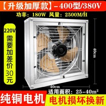 비닐하우스 농업용 환풍기 환기 팬 산업용 배기휀, 400형 - 380V