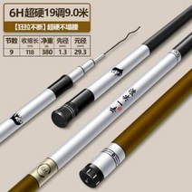 민물낚시대 최대 9.0m 낚시대 올림낚시 민물 붕어낚시 붕어낚시대 줄꼬임 방지, 옵션3(6 H19 조정 9미터)