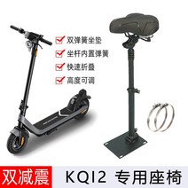 전동킥보드안장 플러스 킥보드 아이보트 듀얼퓨리 앉아서타는 전용, Qi2시리즈블랙