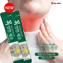 목편한세상 호흡기 기관지기능 건강 분말 1200mg X 30포 45g수량선택 [그다이마잇], 1500ml*30포(45g) 20Box, 1개
