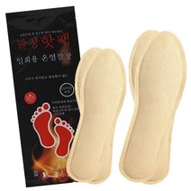 발 핫팩 깔창 발바닥핫팩 겨울 군용 휴대용 미니 신발핫팩, 발핫팩 100개, 남성용