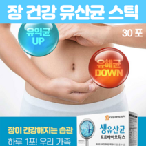 생유산균 프로바이오틱스, 30포X2개