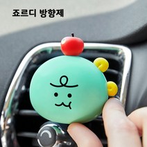 카카오프렌즈 차량용 방향제 통풍구형 죠르디(사과) 송풍구형