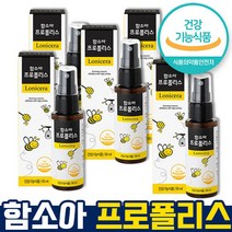 식약처 인증 인정 프로폴리스 50ml 식물혼합추출증류액 마누카 꿀 구강건강 항균작용도움 딸기맛 환절기 면역 유아 청소년 하루3번 간편하게 뿌리는 영양제 홈쇼핑 방송 건강 식품 인증, 50ml x 5개