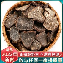 블랙 트러플 건조 슬라이스 순수 야생 버섯 500g