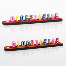 생활꿀템 4D 컬러 주차번호판, 빨강+주황