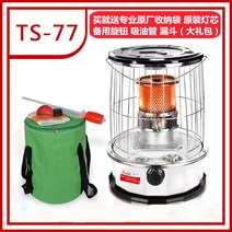 코스트코 석유 등유 경유 곤로 태서 난로 이소히터, TS-77 + 3 심지