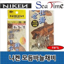 바다대장 바늘 채비 바다 낚시 생미끼용 묶음 바늘 후킹력 상승