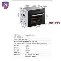 고온 세차 고압 스팀기 세척기 특수 청소기 도구, E2T.I(42리터 오븐 상하 독립 온도 조절), 설치 포함