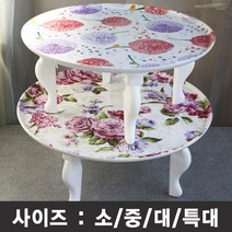 멜라민 원형 밥상(소/중/대) 접이식 찻상 좌식 테이블 식탁 꽃무늬 플라스틱 상 좌탁 복고 꽃상
