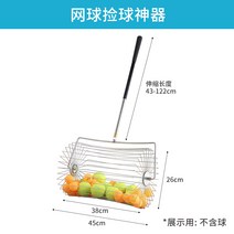 어린이 테니스 네트 미니 네트 실내 어린이 유아 교습 레슨용 망 접이식 이동형 네트스선반, 05. 테니스 볼 줍는 채