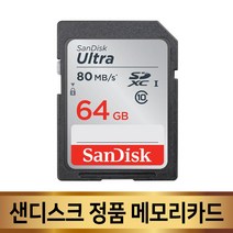 니콘D610 D750 D800 D800E D810 D810A D850 메모리카드 64GB