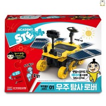 태양광 우주 탐사 로버 과학 놀이 키트 로봇 만들기 교구 초등 어린이 조립 장난감 선물