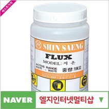용접전용 플럭스(동) 저온1KG(은)