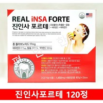 진인사포르테 120정 미국산 프로폴리스 칼슘 스테롤 리소짐 코큐텐