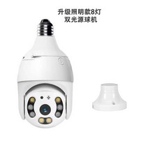 전구형 홈 홈캠 집 360도 무선 가정용 사무실 CCTV 감시카메라, 128GB, 1080p, 듀얼 광원구기[업라이트]
