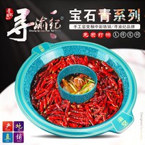 훠궈 청자 도자기 냄비 만다린 2가지 맛 전골 그릇, 군청 38cm 반반, 단일사이즈