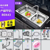 미니 개수대 매립 간이 싱크대 세면대 씽크대 주방 매립형 식당 팬션 스텐, 8043 스테인리스 수도꼭지(풀 세트)