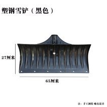제설장비 넉가래 눈삽 플라스틱 강철 가정용 대형 두꺼운 내마모성 도구, 플라스틱 스페이드(두꺼워짐)