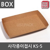 유즈팩 일회용접시 종이트레이 사각종이접시 KS5 BOX 1000개, 단품, 단품
