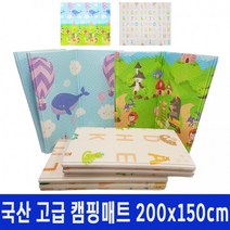 국산 캐릭터 캠핑매트/우영우 돌고래/친환경소재/놀이방매트/텐트매트/캠핑돗자리/판촉물/답례품/행사용품, 알파벳