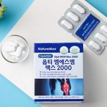 식이유황 옵티 엠에스엠 맥스 2000 Opti MSM 순도 99 9% 원료 비타민D, 0, 60정(1개월) x 3개