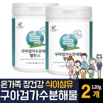 구아검가수분해물 분말 가루 파우더 구아콩 썬화이바버 식물성 프리바이오틱스 수용성 식이섬유 효능 추천 갈락토스 갈락토만난 만노스, 120g  / 2개