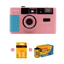 독일 VIBE 501F 일회용 필름 카메라 안보현 입문용 레트로 스냅사진, 마카롱+2배터리+코닥MAX400(36장)