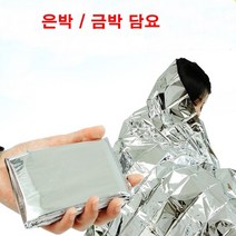 CS] 금박 은박 담요/보온/응급