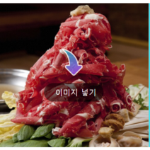 청정지역 호주산 소 목심 불고기용 냉동 1kg2kg3kg4kgg5kg, 1kg불고기용