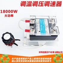 고출력 고체조압기 18 000W 단상 220V 전기로사 발열