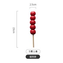 작은 냉장고 노 베이징 특색 얼음 사탕 조롱박이 작다 인 스티커 차이나 악세사리 1687918620, 미드, 5톨 1꼬치 /자석 타입