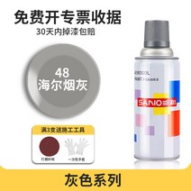 삼화자동도장 수동도장 금속방청가구 목기칠 자동차낙서 가정용 화이트와니스, 73 NO.48헤일 스모크