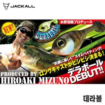 쟈칼 스웜베이트 배스루어낚시 데라볼 3.2인치 26g, 챠트백펄-140750