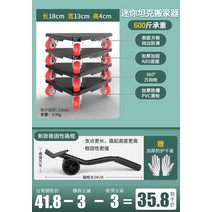 이사짐 운반 도구 가구 세탁기 캐비닛 장비 옮기는 침대 무거운 냉장고, 소형600kg+유니버설휠35.8