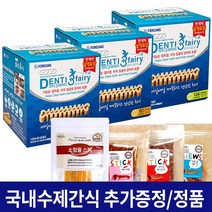 포켄스 덴티페어리 덴탈껌 1박스 + 국내수제간식 멍도락 애견간식 강아지껌, 디스펜서 SS 124개입, (증정) 국내수제간식 멍도락 한우떡심치킨츄 50g