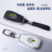 벤츠 마이바흐 S클래스 키홀더 S320L S350팩 LS450 S500L 버클s560 프리미엄 남 케이스, 01 A타입 마이바흐[원케이스] 아이보리