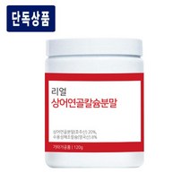 리얼 상어연골 칼슘분말 120g 호주산 상어연골분말 100%, 1box