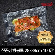 해피락 업소용 무지 진공포장지 삼방 비닐봉투 사이즈별 100장 500장 1200장 3400장, 업소용 삼방비닐봉투 28x38cm-100장