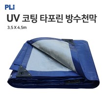 피엘아이 UV 코팅 다용도 타포린 방수천막 대형, 02.UV PE 타포린3.5X4.5, 블루+그레이