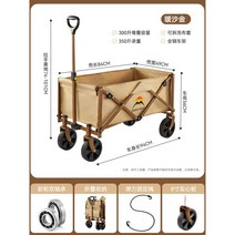 감성 오버 캠핑카 취합카트 야외 접이식 테이블보드 캠핑카트 트레일러 캠핑카 짐싣는 웨건, 카키