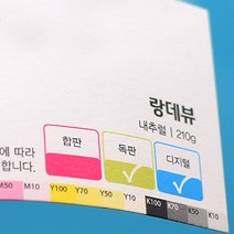 맞춤명함제작 명함제작 고급명함 디자인무료, 다_수입지 랑데부네추럴 양면 200장