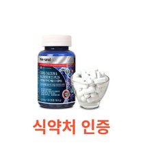 내츄럴플러스 코랄칼슘 앤 마그네슘 2:1 플러스 120캡슐 뼈 치아 신경 근육 건강 마그네슘 비타민D 골다공증 영양제 부모님 추석 효도 선물 뼈건강 영양제 대용량, 120캡슐X10개