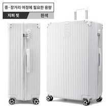 캐리어세트 홈쇼핑캐리어 26인치 28인치