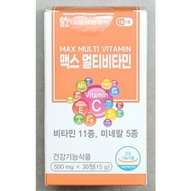 [대웅생명과학] 맥스 멀티비타민 3박스 3개월분(박스당 500mg x 30정)